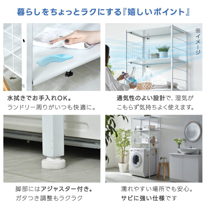 楽天市場】ランドリーラック 洗濯機ラック 伸縮 洗濯機 洗濯機上収納 