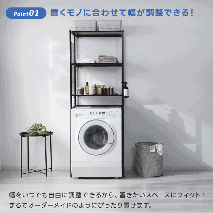 楽天市場】☆LINE追加で300円クーポン☆ランドリーラック 洗濯機ラック