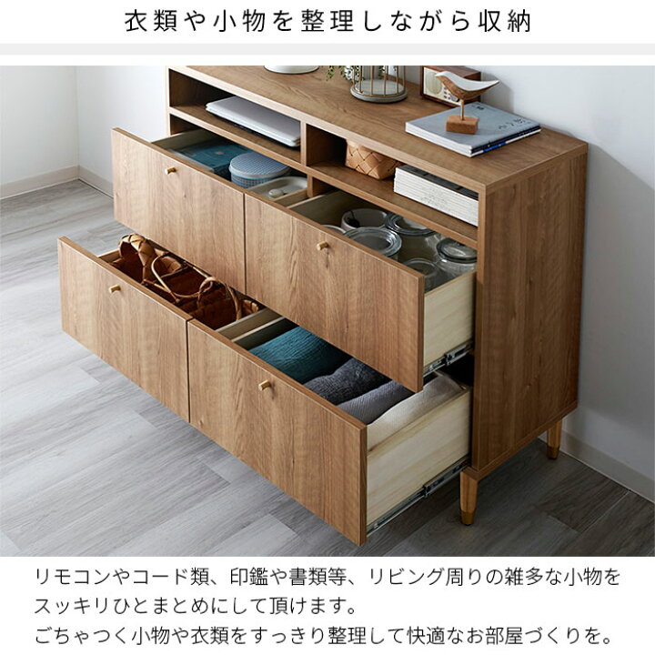 楽天市場】日本製 チェスト タンス 幅120cm 120幅 北欧 木製 完成品 