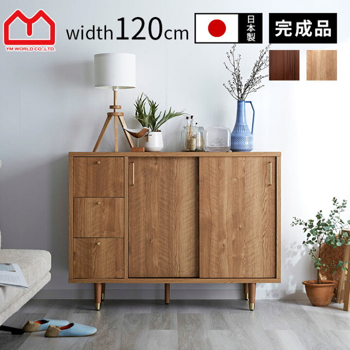 楽天市場】☆最大100％ポイントバック中☆日本製 キャビネット 