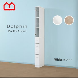 ★LINE追加で300円クーポン★すきま収納 キッチン 隙間収納 幅 15cm 高さ 180cm スリム収納 キッチン隙間収納 可動棚 引き出し ガラス扉 強化ガラス キッチン リビング サニタリー ランドリー 冷蔵庫 横 キッチン収納 スリムラック 食器棚 おしゃれ 収納 背面化粧