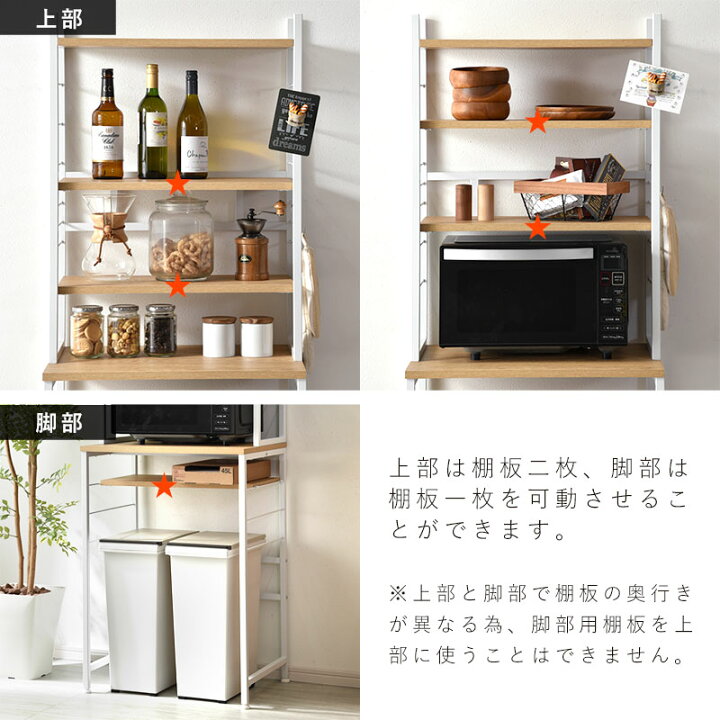 楽天市場】ゴミ箱上ラック レンジ台 キッチンラック 食器棚 5段 レンジ 