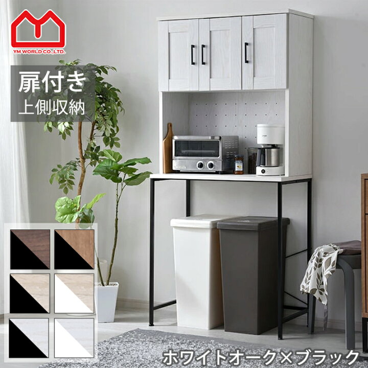 楽天市場】ゴミ箱上ラック 食器棚 幅80cm ハイタイプ スリム ラック 棚 