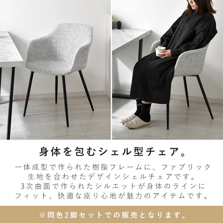 ダイニングチェア　Armoc（アルモック）2脚セット ダイニングチェア 2脚セット 椅子 チェア スチールチェア 完成品 イス おしゃれ ミッドセンチュリー 北欧 チェアー ダイニング ブルックリン モダン 西海岸 インダストリアル