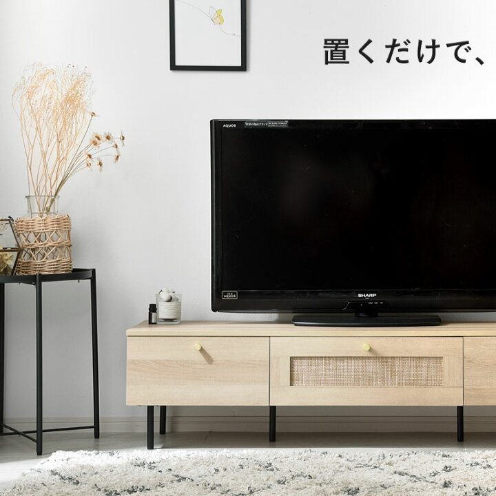 楽天市場】テレビ台 幅140cm ラタン調×ゴールドパーツ ローボード 木製 