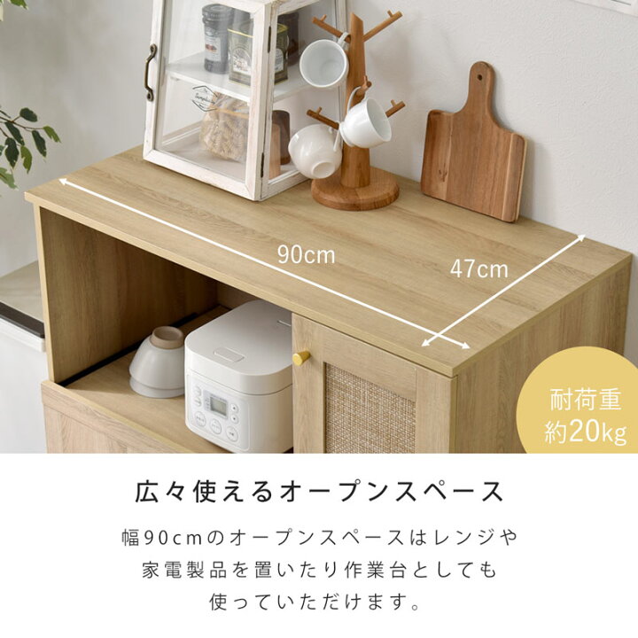 楽天市場】レンジ台 90幅 ラタン調 扉付き 幅90 モダン キャビネット 