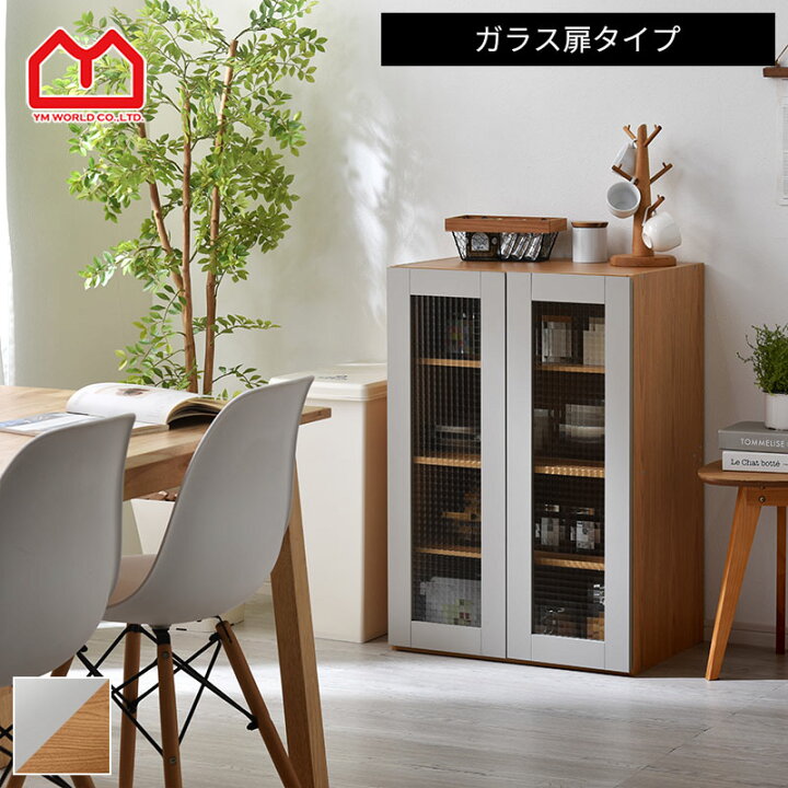 楽天市場】☆最大400円クーポン☆食器棚 ガラス扉 一人暮らし 小さい 