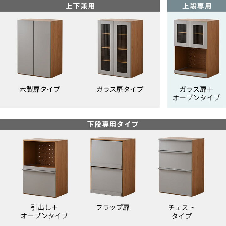 楽天市場】食器棚 ガラス扉 一人暮らし 小さい ダイニングボード 大 
