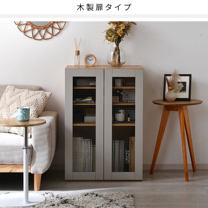 768】木製食器棚 ガラス扉付き モダンデザイン