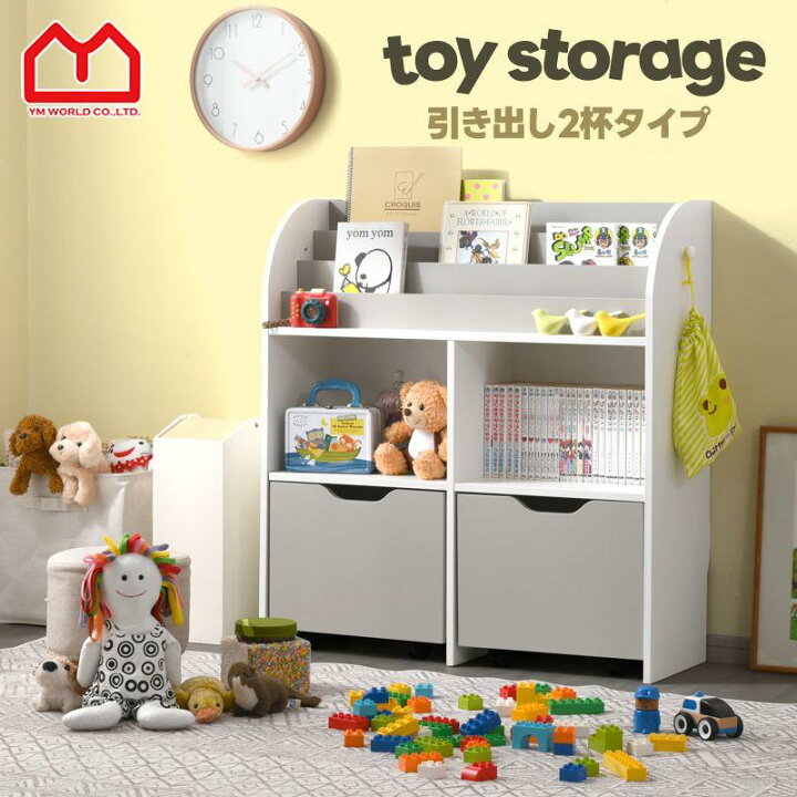 楽天市場】☆ポイント3倍＆クーポン配布中☆おもちゃラック 幅89.5cm 