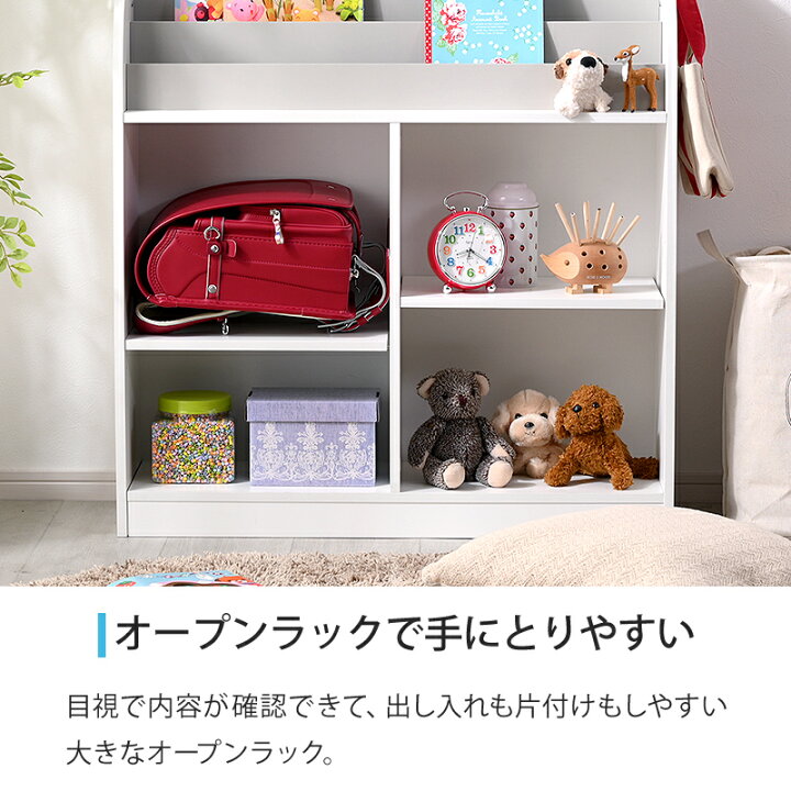 絵本棚 大容量 コンパクト スリム おもちゃ箱 子ども 収納 白 シンプル 