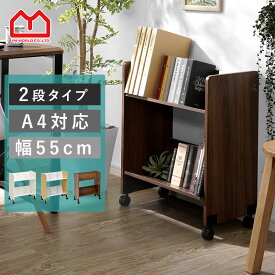 ファイルワゴン 2段 斜め 本棚 キャスター付き キャスター サイドワゴン スリム ワゴン ファイル収納 書類 低い デスク a4 薄型 オフィス サイド 移動 木製 おしゃれ マガジンラック ビジネス 絵本 業務用 ワイド 棚 a4サイズ 雑誌 収納 ボックス 収納棚 教科書 組み立て