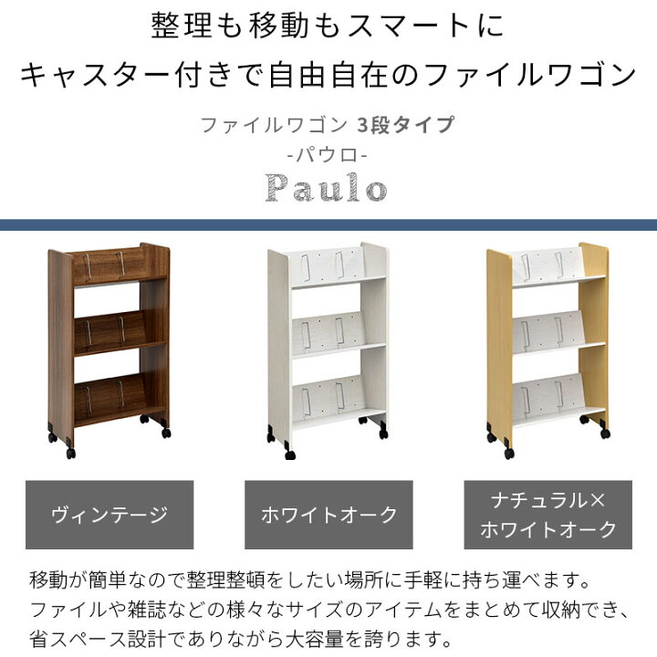 楽天市場】ファイルワゴン 本棚 キャスター付き 幅55 55幅 A4 教科書 