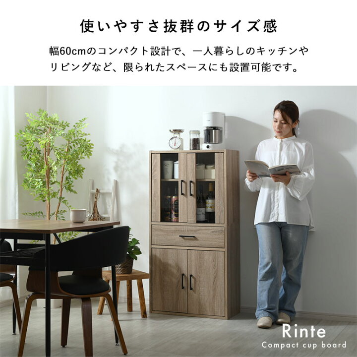 楽天市場】食器棚 一人暮らし スリム 幅60cm 高さ120cm キッチン収納 
