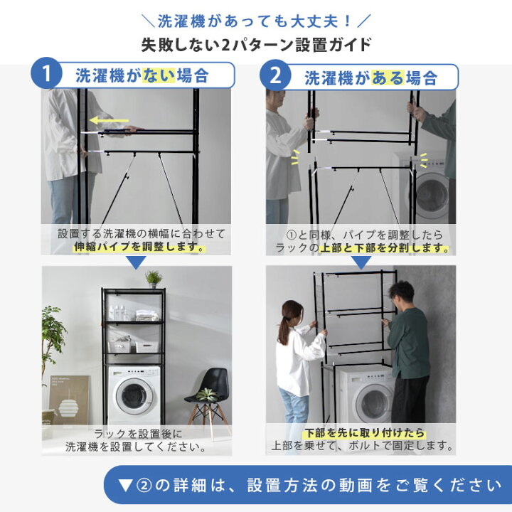 楽天市場】ランドリーラック 洗濯機ラック 伸縮 洗濯機 洗濯機上収納 