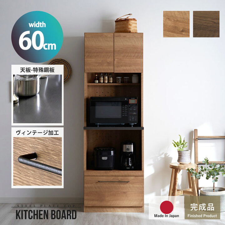 現状特価品！ 大型レンジボード 幅160×奥行51×高さ199㎝ コンセント5口 