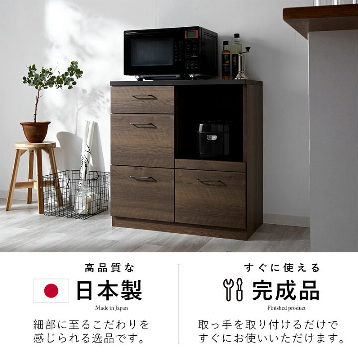 楽天市場】キッチンカウンター 80cm 完成品 日本製 引き出し4杯 