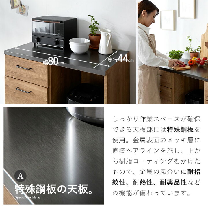 楽天市場】キッチンカウンター 80cm 完成品 日本製 引き出し4杯 