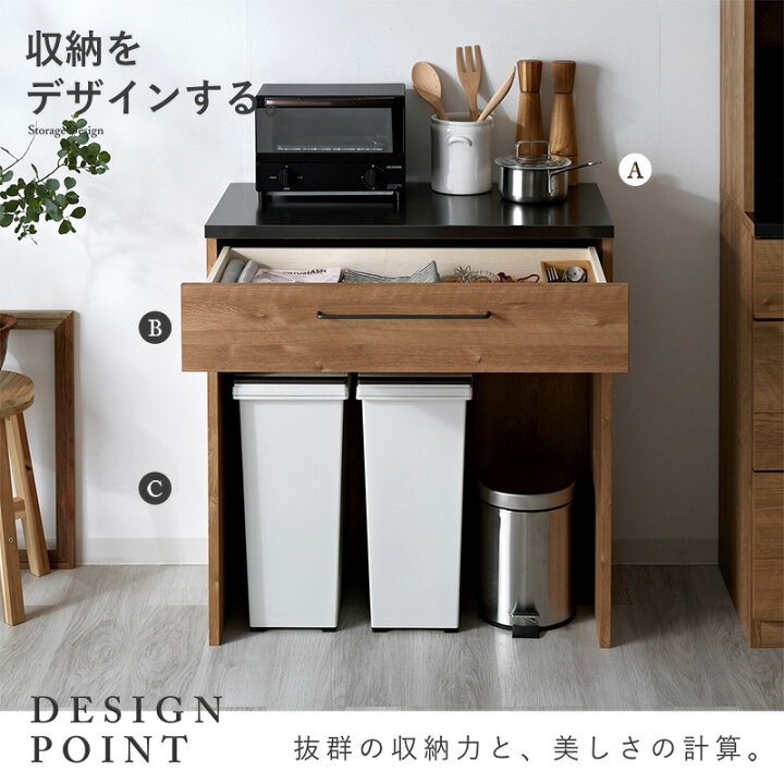 楽天市場】キッチンカウンター 80cm 完成品 日本製 引き出し ゴミ箱上 