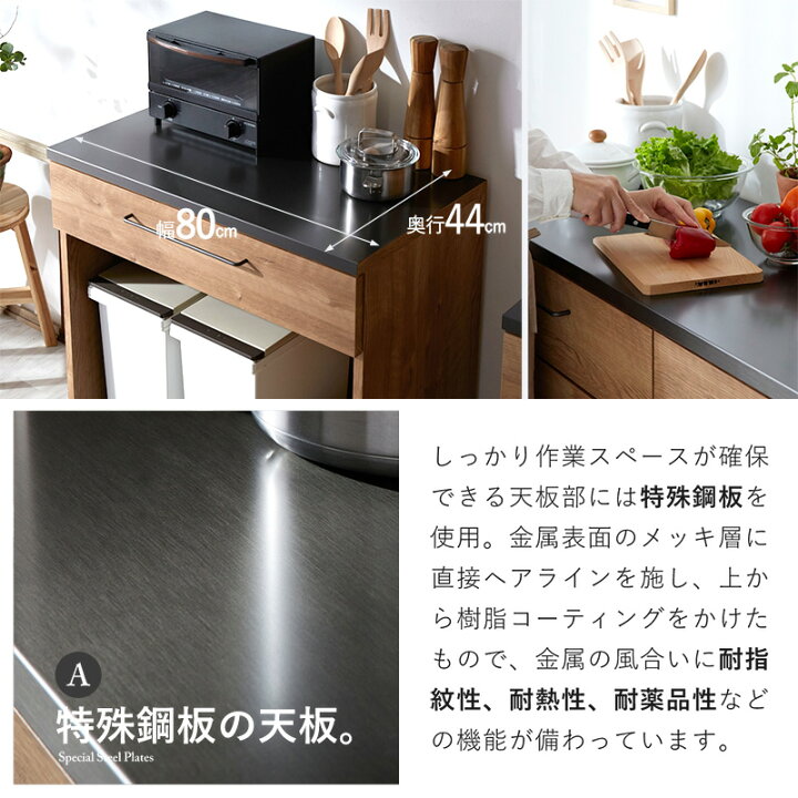 楽天市場】キッチンカウンター 80cm 完成品 日本製 引き出し ゴミ箱上 