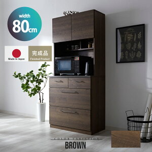 ★LINE追加で300円クーポン★キッチンボード 完成品 日本製 国産 大川家具 キッチン収納 キッチンラック 引き出し付き スライド棚 コンセント付き 扉付き ハイタイプ 幅80 ヴィンテージ 木目