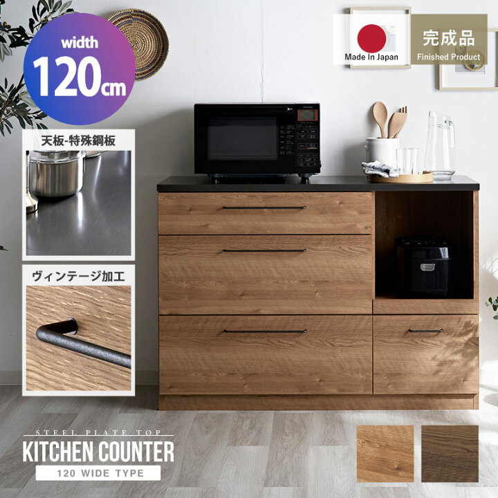 楽天市場】☆ポイント2倍☆キッチンカウンター 120cm ワイド 完成品 