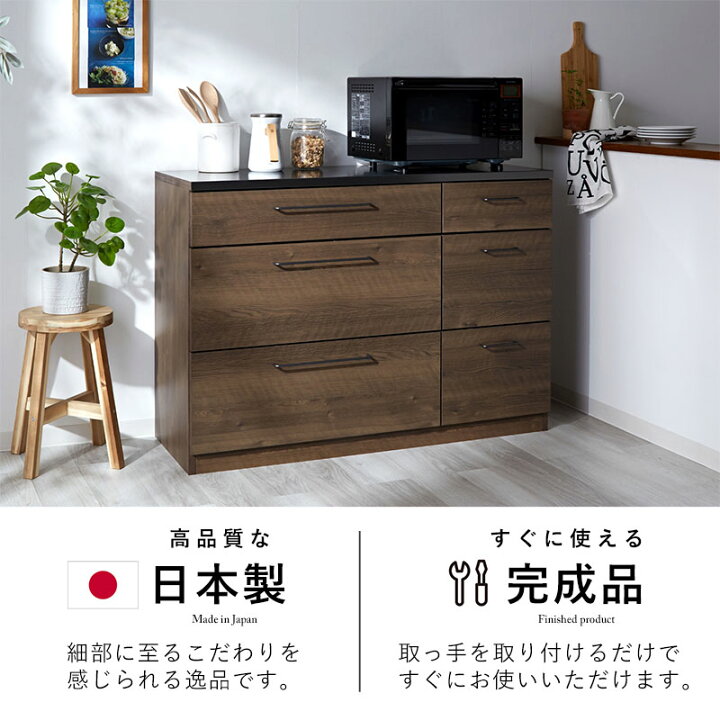 楽天市場】キッチンカウンター 120cm ワイド 完成品 日本製 引き出し6 