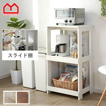 楽天市場】レンジ台 高さ90cmの通販