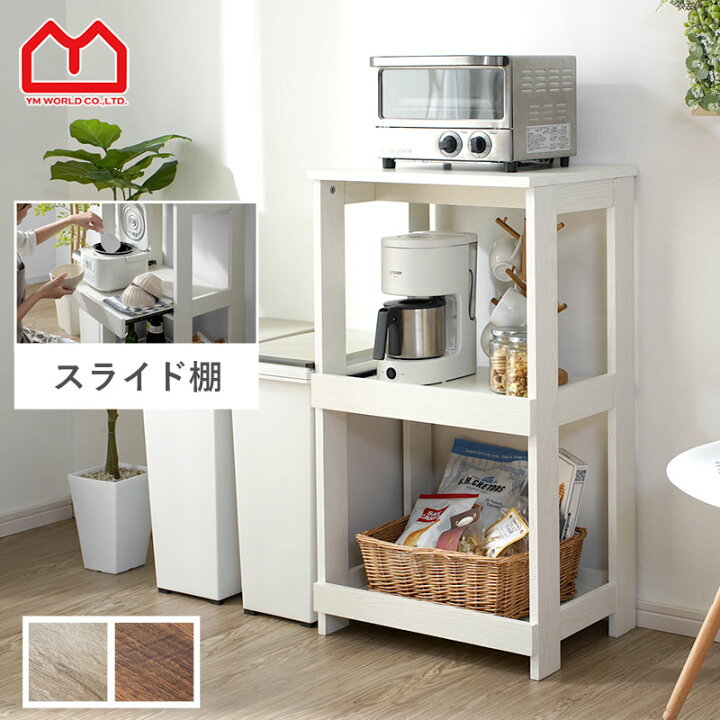 楽天市場】レンジ台 ラック キッチンラック スリム 電子レンジ 幅50 