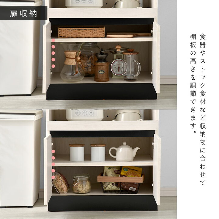 楽天市場】キッチン収納 食器棚 北欧 おしゃれ 白 シンプル 扉付き 