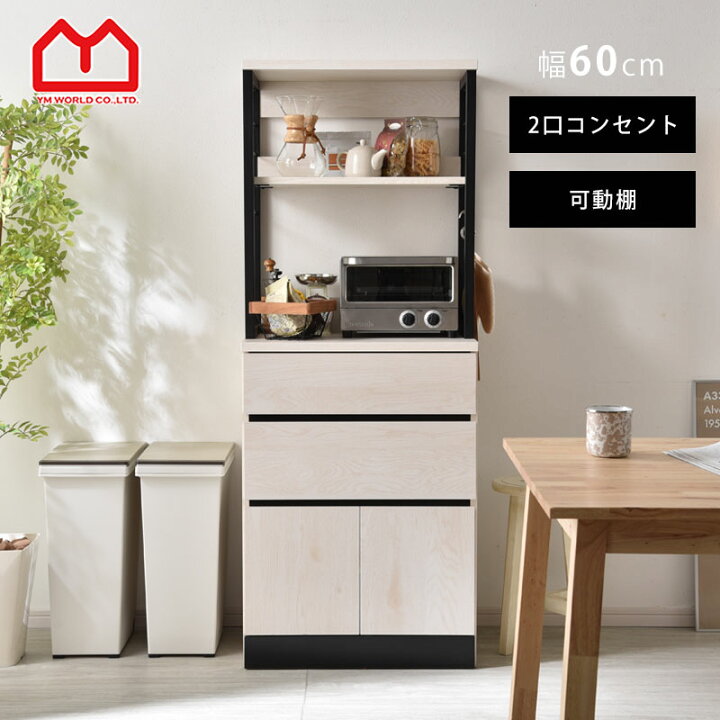楽天市場】キッチン収納 食器棚 北欧 おしゃれ 白 シンプル 扉付き 