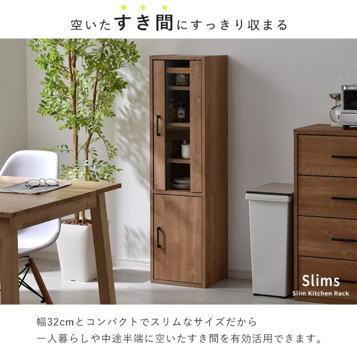 楽天市場】隙間収納 食器棚 スリム すきま収納 幅 30cm 120cm キッチン 