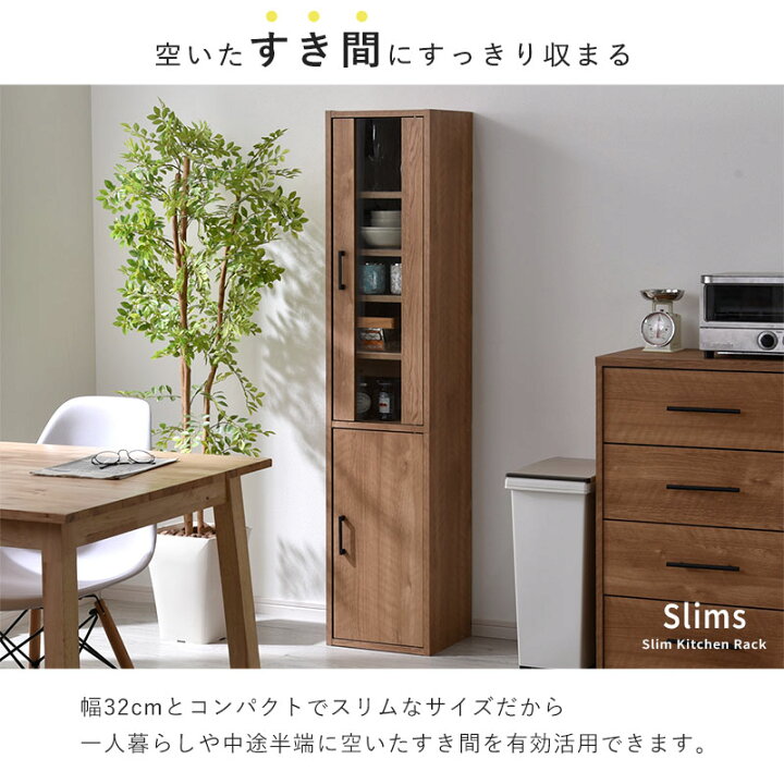 楽天市場】☆3％OFFクーポン配布中☆隙間収納 食器棚 スリム すきま 