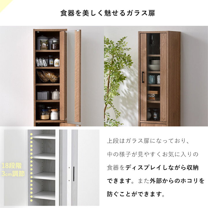 楽天市場】隙間収納 食器棚 スリム すきま収納 幅 30cm 150cm キッチン 