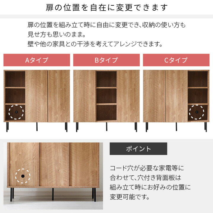 楽天市場】キャビネット 幅90cm 棚 おしゃれ サイドボード リビング 