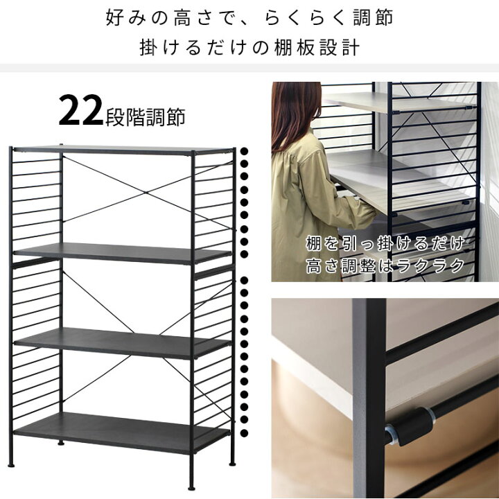 楽天市場】4段 スチールラック 木目 木製棚板 キッチン 黒 収納 