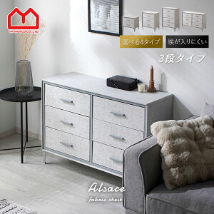 ★LINE追加で300円クーポン★チェスト 2段 3段 6杯 4段 北欧 脚付き 大容量 脱衣所 小さめ 幅60 グレー おしゃれ 玄関 埃 が たまらない かわいい 軽い 子供 の 上 布 衣装ケース 衣類 インテリア