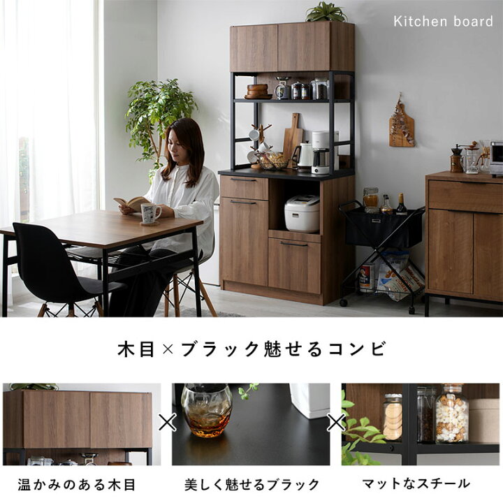 楽天市場】食器棚 幅82cm レンジ台 おしゃれ キッチン収納 ラック 