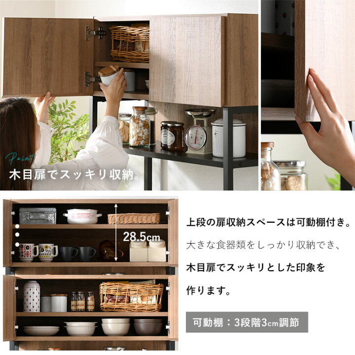 レンジボード 幅85.5cm【店頭取引限定】【中古品】早い者勝ち！お得な 