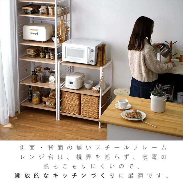 楽天市場】キッチンラック レンジ台 キッチン棚 幅61cm 奥行45.5cm 高 