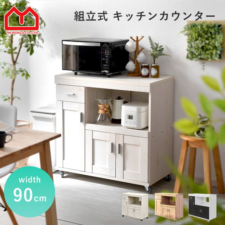 楽天市場】キッチンカウンター ロータイプ キッチンボード 食器棚 収納 