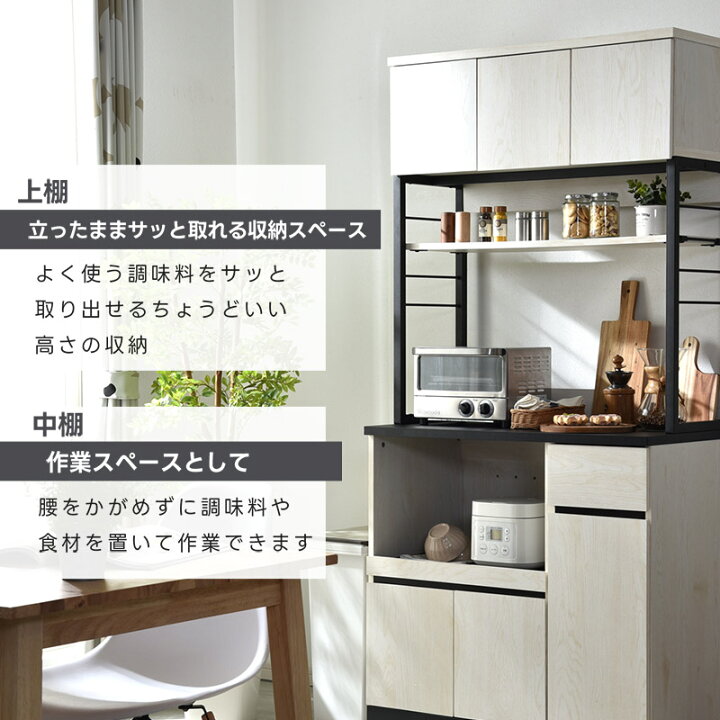 楽天市場】おしゃれ キッチンボード レッコ スライド棚タイプ 食器棚 