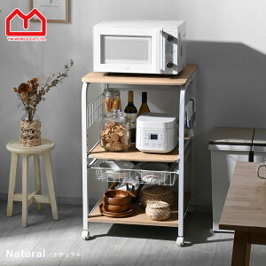 大型レンジ対応 レンジ台 3段タイプ 50幅 以上 60幅 以下 スライド棚 レンジラック ラック おしゃれキッチンワゴン スチール製 スリム食器収納 炊飯器ラック キャスター付き 北欧ナチュラル