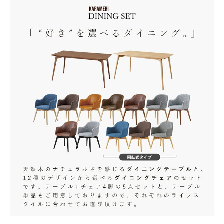 楽天市場】ダイニングテーブルセット 4人掛け 5点セット 4人用 幅150cm 