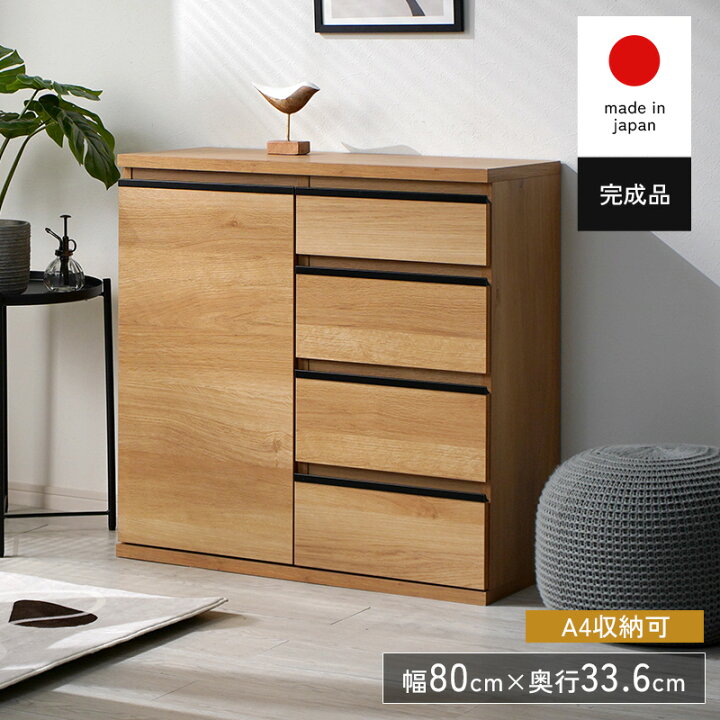 楽天市場】キャビネット チェスト 北欧風 引き出し 扉付き シンプル A4 