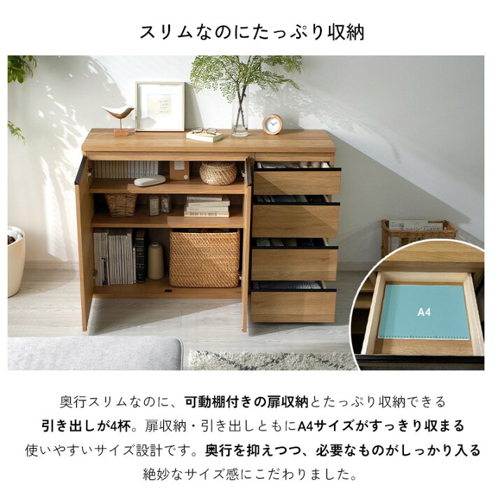楽天市場】キャビネット チェスト 北欧風 引き出し 扉付き シンプル A4 