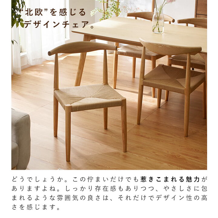 楽天市場】ダイニングチェア 2脚セット クッション ペーパーコード 