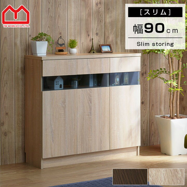楽天市場 薄型キッチンカウンター下収納 約幅90cm 食器棚 隠す収納 ミニタイプ ディスプレイラック本棚 省スペース 収納力 大容量 オシャレ間仕切り 収納 可動棚 スリム収納 北欧キャビネット 扉付チェスト おしゃれリビング収納 木製ガラスすきま収納 モダン デザイン