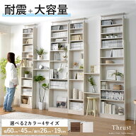 ★P3倍＆3％OFFクーポン★本棚 突っ張り スリム 大容量 幅60cm 幅45cm 奥行26cm 奥行19cm おしゃれ 耐震 …