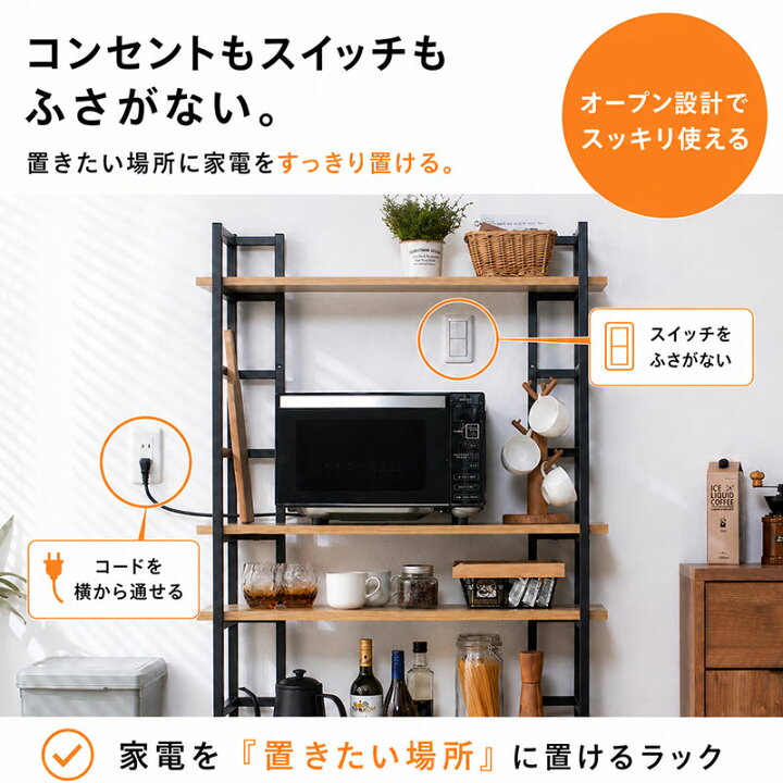 楽天市場】オープンラック オープンシェルフ 幅 90cm シェルフ ラック 